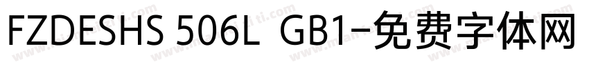 FZDESHS 506L  GB1字体转换